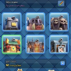 اکانت کلش رویال لول 1507 کد 35167 13 اکانت کلش رویال لول 1507 کد 35167 - Image 7