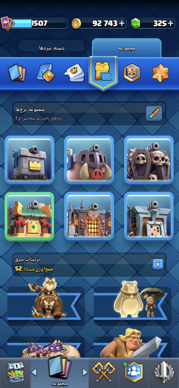 اکانت کلش رویال لول 1507 کد 35167 7 اکانت کلش رویال لول 1507 کد 35167 - Image 7