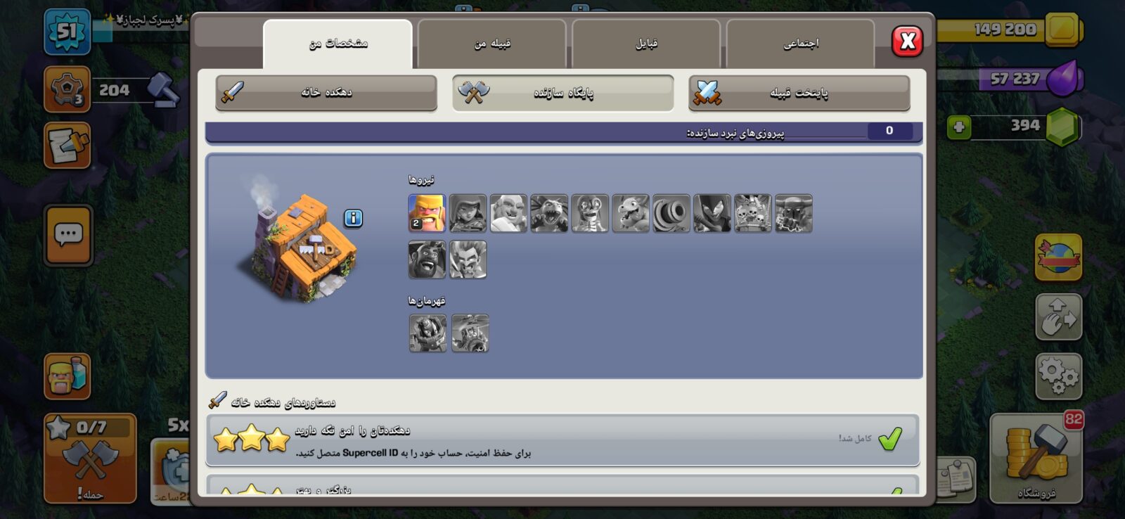 اکانت کلش اف کلنز تاون هال 10 لول 51 کد 122778 5 اکانت کلش اف کلنز تاون هال 10 لول 51 کد 122778 - Image 5