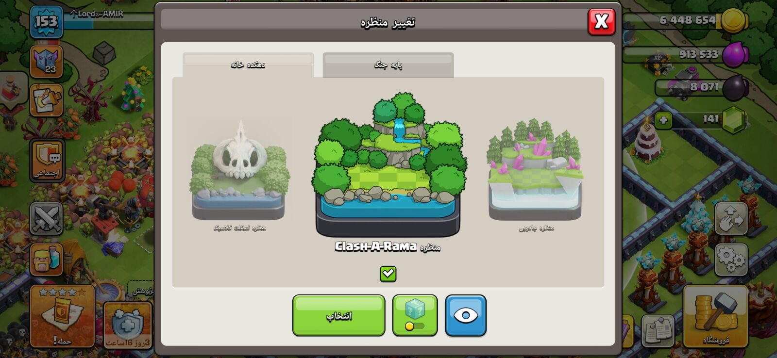 اکانت کلش اف کلنز تاون هال 17 لول 153 کد 122916 10 اکانت کلش اف کلنز تاون هال 17 لول 153 کد 122916 - Image 10