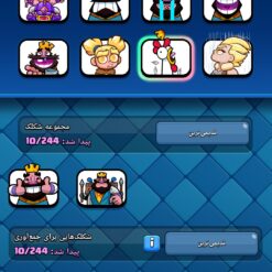 اکانت کلش رویال لول 1 کد 35262 - Image 5