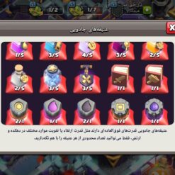 اکانت کلش اف کلنز تاون هال 15 لول 171 کد 123184 13 اکانت کلش اف کلنز تاون هال 15 لول 171 کد 123184 - Image 2