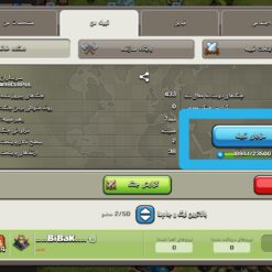 خرید کلن کلش لول 19 وارلیگ مستر ( حرفه ای ) کد 401694 5 خرید کلن کلش لول 19 وارلیگ مستر ( حرفه ای ) کد 401694 - Image 2