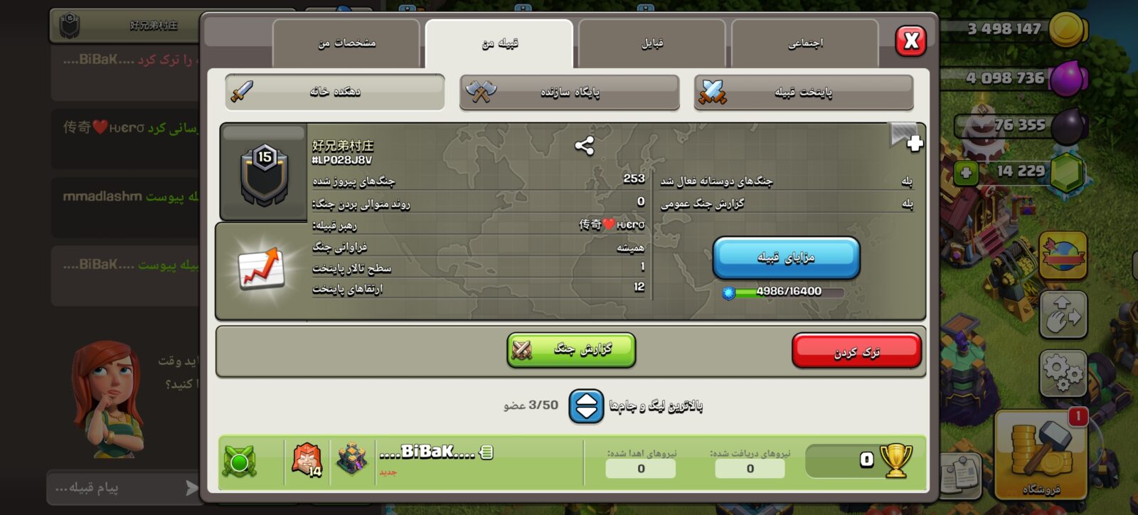 خرید کلن کلش لول 15 وارلیگ گلد ( طلایی) کد 401699 2 خرید کلن کلش لول 15 وارلیگ گلد ( طلایی) کد 401699 - Image 2