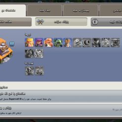 اکانت کلش اف کلنز تاون هال 11 لول 73 کد 123228 12 اکانت کلش اف کلنز تاون هال 11 لول 73 کد 123228 - Image 5
