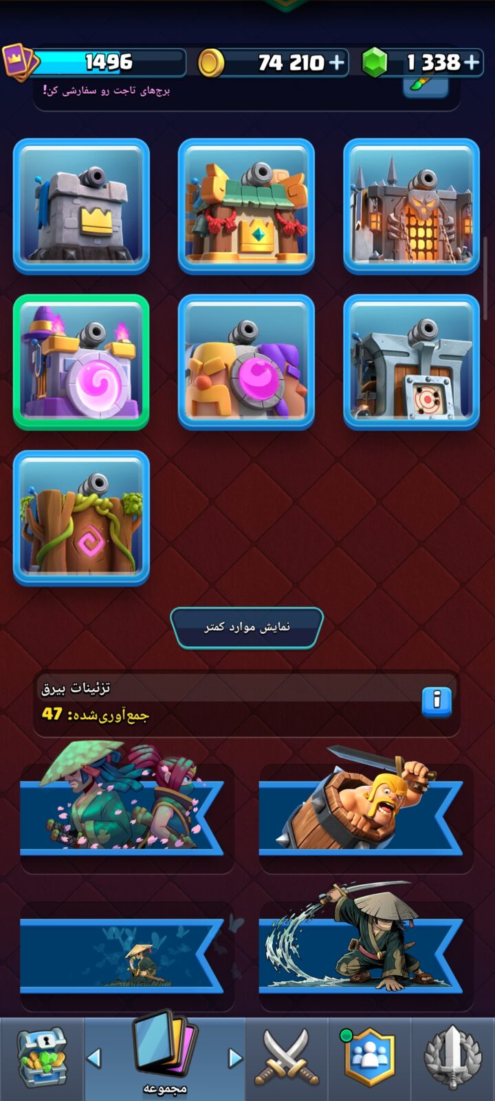 اکانت کلش رویال لول 45 کد 34272 7 اکانت کلش رویال لول 45 کد 34272 - Image 7