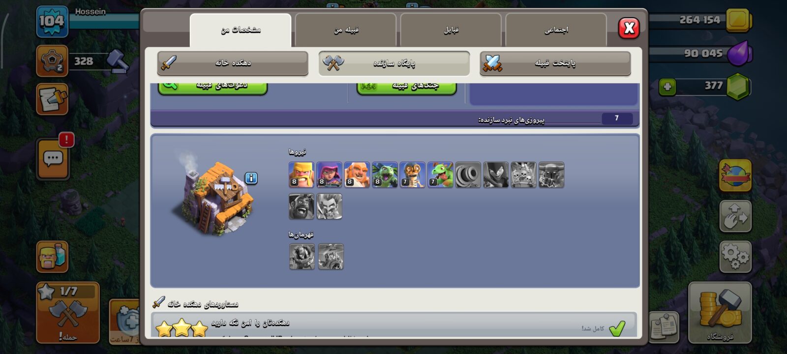 اکانت کلش اف کلنز تاون هال 14 لول 106 کد 120668 5 اکانت کلش اف کلنز تاون هال 14 لول 106 کد 120668 - Image 5