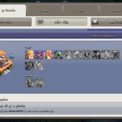 اکانت کلش اف کلنز تاون هال 9 لول 53 کد 120381 13 اکانت کلش اف کلنز تاون هال 9 لول 53 کد 120381 - Image 5