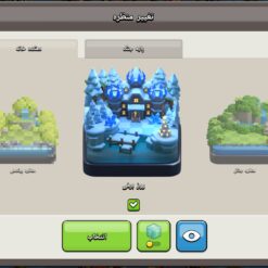 اکانت کلش اف کلنز تاون هال 17 لول 218 کد 120420 13 اکانت کلش اف کلنز تاون هال 17 لول 218 کد 120420 - Image 6