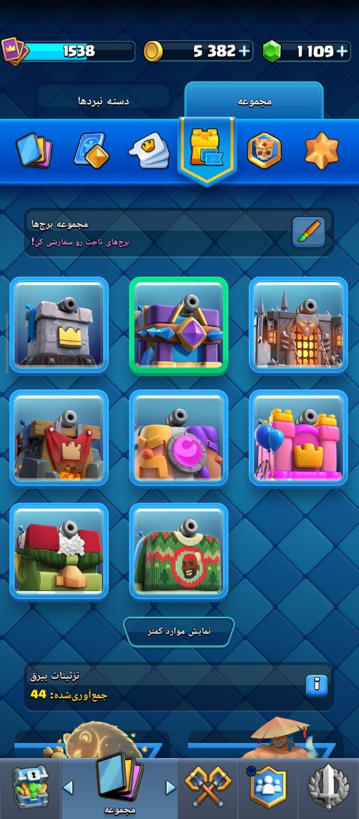 اکانت کلش رویال لول 1538 کد 34482 7 اکانت کلش رویال لول 1538 کد 34482 - Image 7