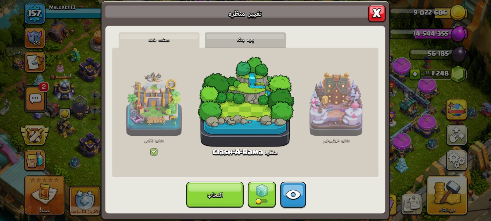 اکانت کلش اف کلنز تاون هال 15 لول 158 کد 120539 10 اکانت کلش اف کلنز تاون هال 15 لول 158 کد 120539 - Image 10