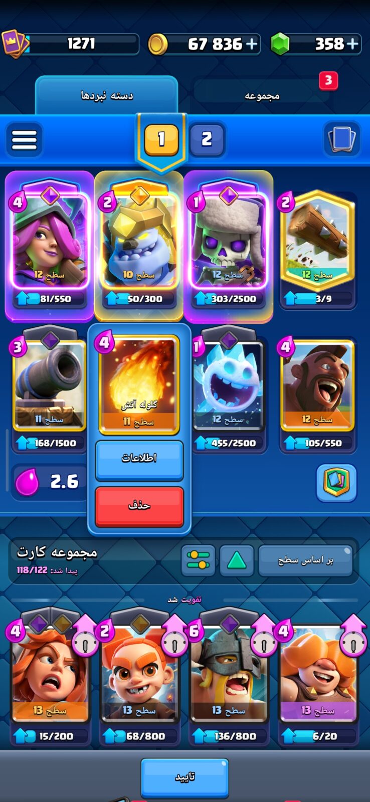 اکانت کلش رویال لول 1271 کد 34444 3 اکانت کلش رویال لول 1271 کد 34444 - Image 3