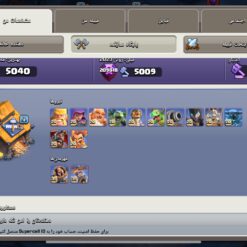 اکانت کلش اف کلنز تاون هال 18 لول 268 کد 120531 - Image 4