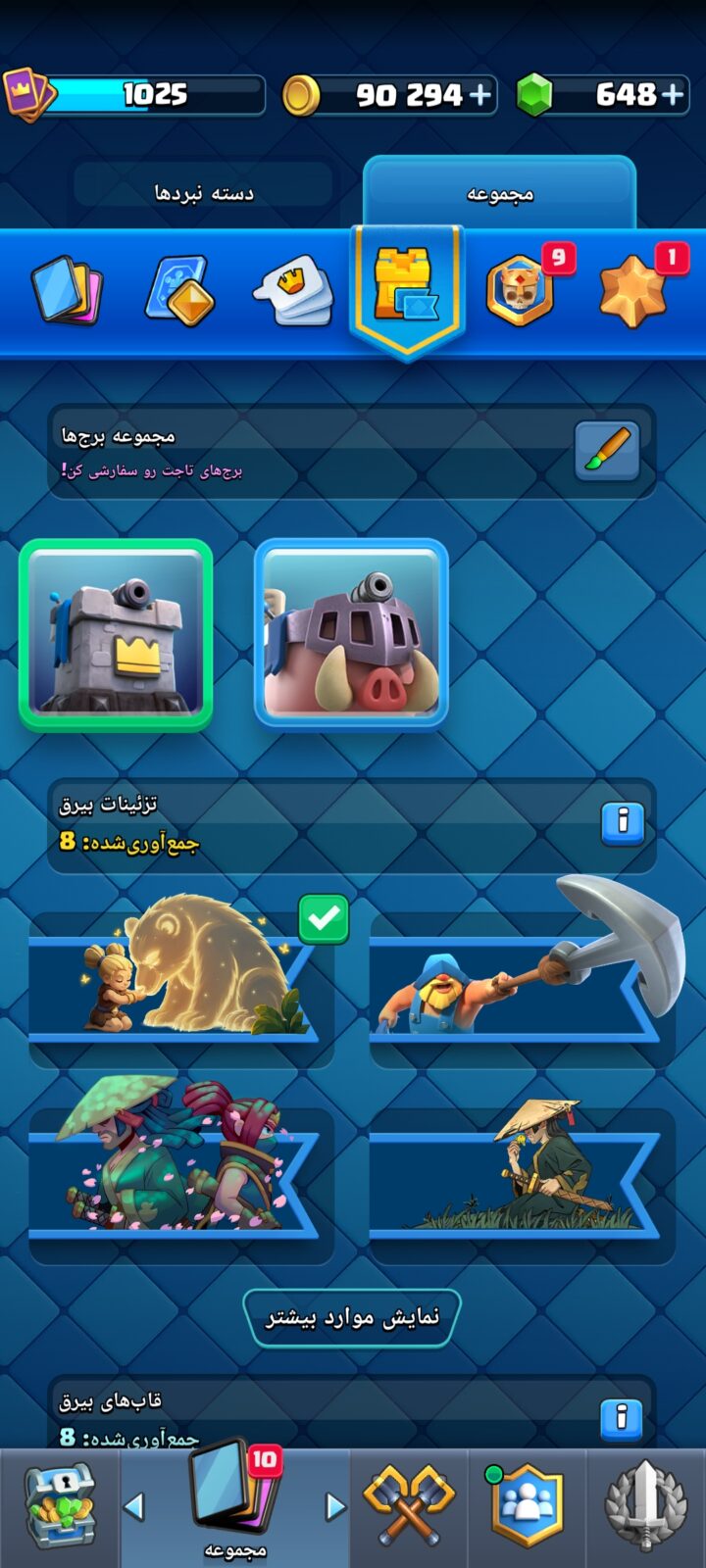 اکانت کلش رویال لول 1025 کد 34543 7 اکانت کلش رویال لول 1025 کد 34543 - Image 7