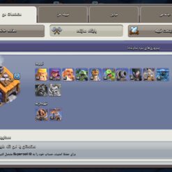 اکانت کلش اف کلنز تاون هال 15 لول 147 کد 120655 16 اکانت کلش اف کلنز تاون هال 15 لول 147 کد 120655 - Image 5