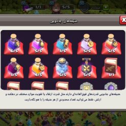 اکانت کلش اف کلنز تاون هال 17 لول 137 کد 122735 - Image 5