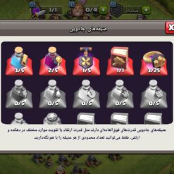 اکانت کلش اف کلنز تاون هال 9 لول 56 کد 120808 12 اکانت کلش اف کلنز تاون هال 9 لول 56 کد 120808 - Image 5