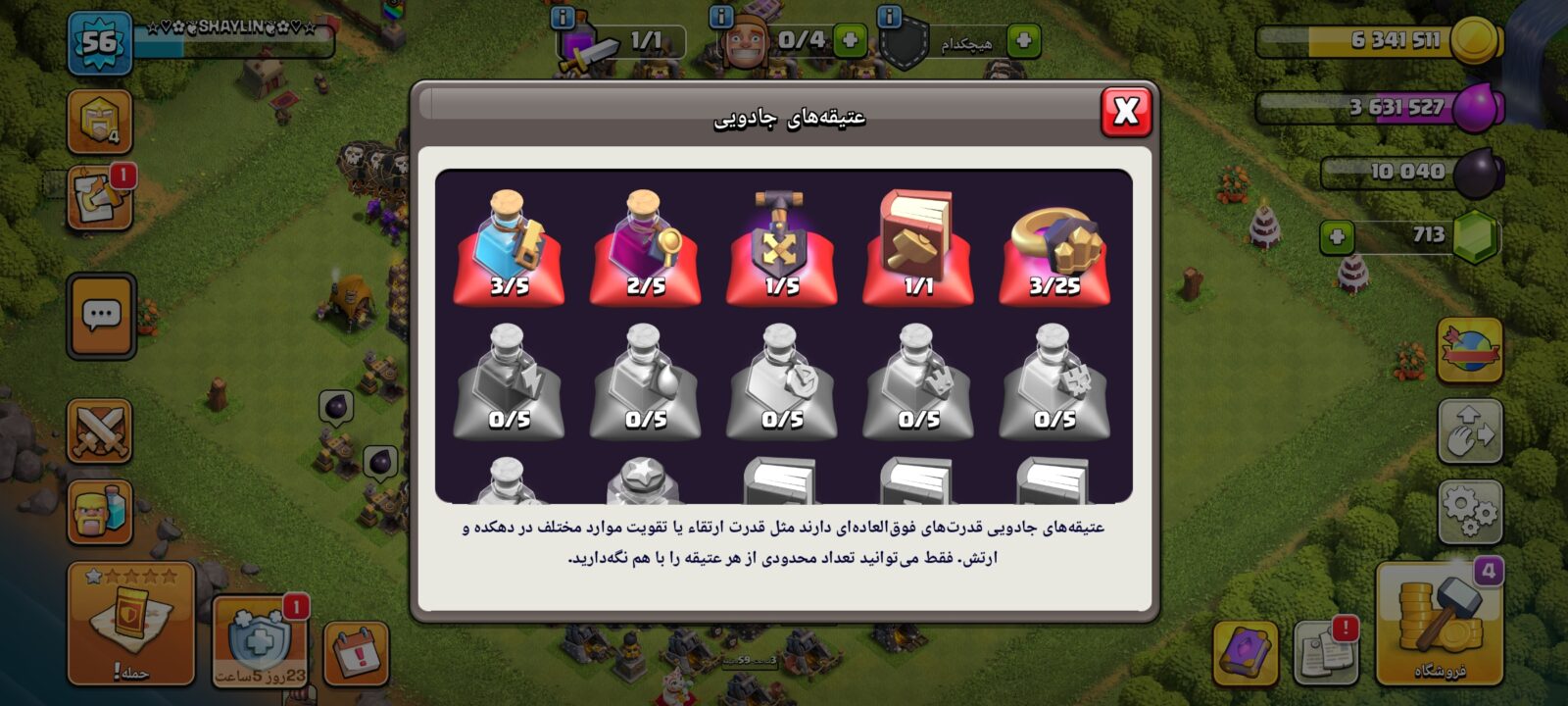 اکانت کلش اف کلنز تاون هال 9 لول 56 کد 120808 5 اکانت کلش اف کلنز تاون هال 9 لول 56 کد 120808 - Image 5