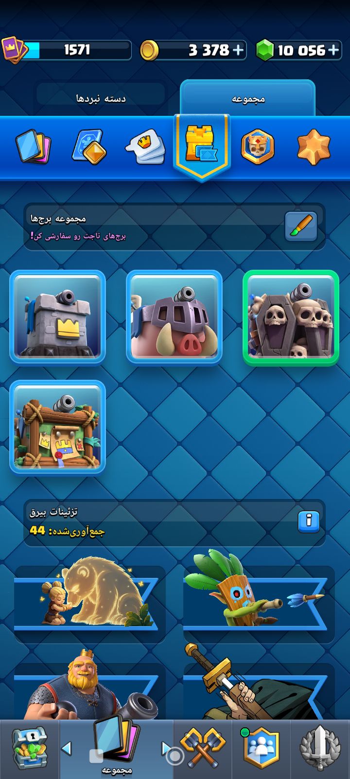 اکانت کلش رویال لول 1571 کد 34526 2 اکانت کلش رویال لول 1571 کد 34526 - Image 2
