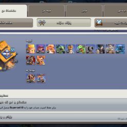 اکانت کلش اف کلنز تاون هال 18 لول 221 کد 121756 17 اکانت کلش اف کلنز تاون هال 18 لول 221 کد 121756 - Image 6