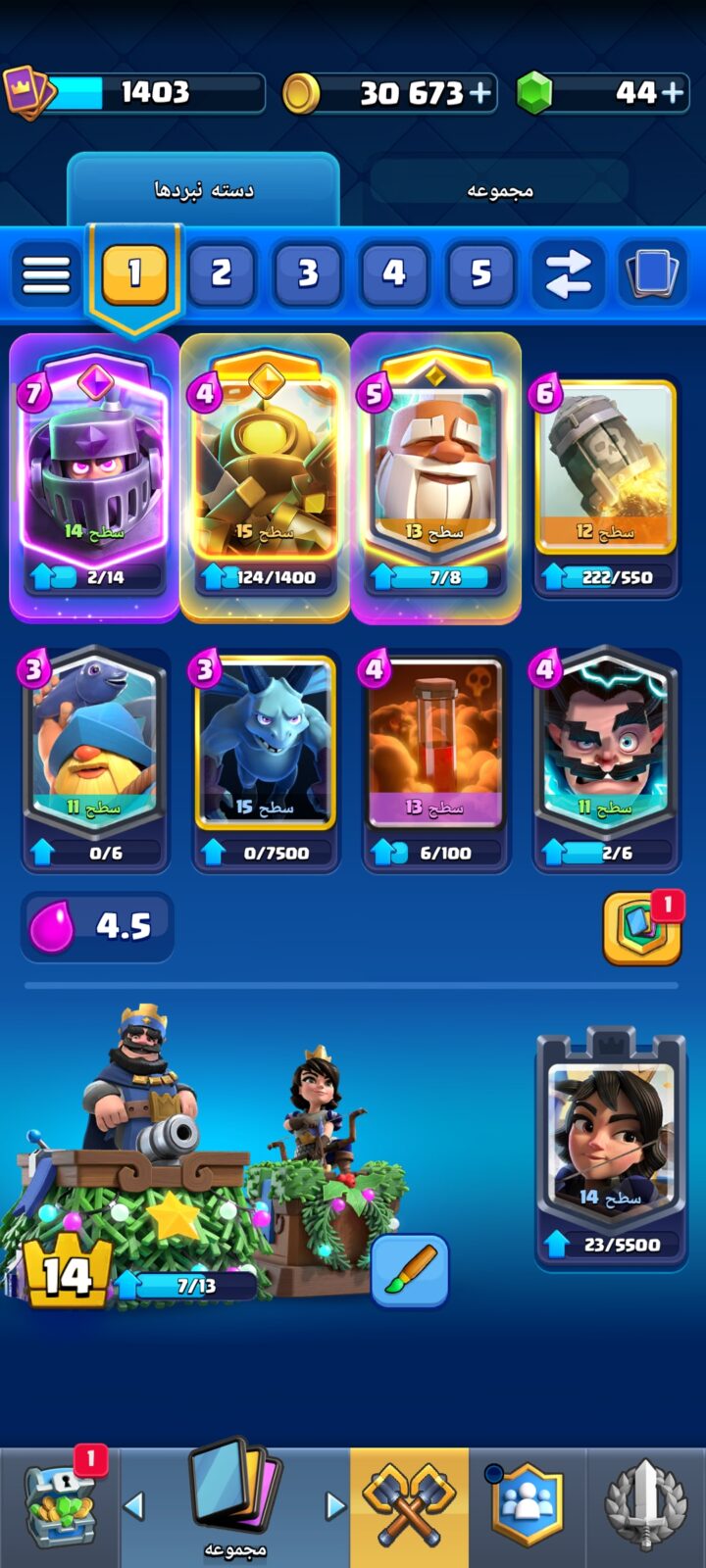 اکانت کلش رویال لول 1408 کد 34680 3 اکانت کلش رویال لول 1408 کد 34680 - Image 3