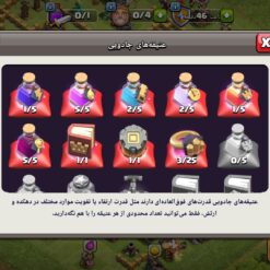 اکانت کلش اف کلنز تاون هال 9 لول 52 کد 121319 12 اکانت کلش اف کلنز تاون هال 9 لول 52 کد 121319 - Image 5