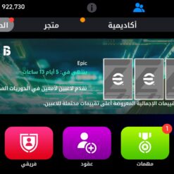 اکانت ای فوتبال با 455 سکه کد 858908 - Image 3