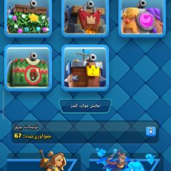 اکانت کلش رویال لول 1591 کد 34771 13 اکانت کلش رویال لول 1591 کد 34771 - Image 7