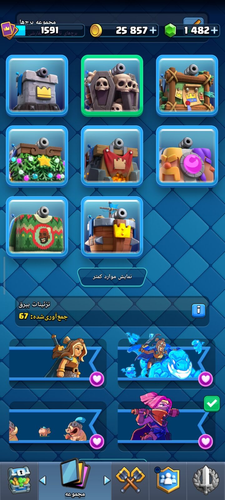اکانت کلش رویال لول 1591 کد 34771 7 اکانت کلش رویال لول 1591 کد 34771 - Image 7