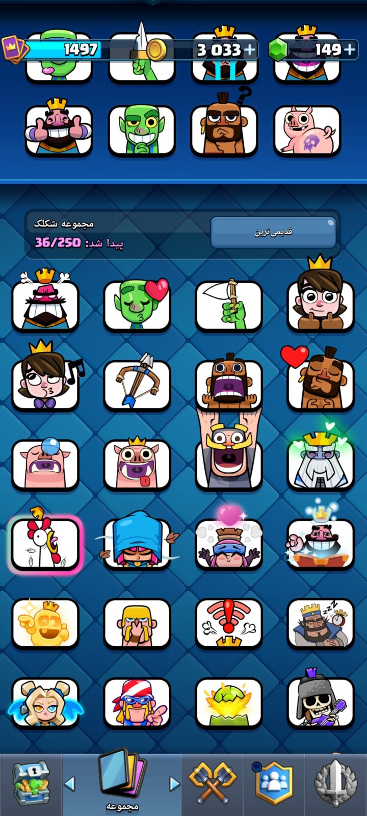 اکانت کلش رویال لول 1497 کد 34744 5 اکانت کلش رویال لول 1497 کد 34744 - Image 5