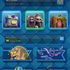 اکانت کلش رویال لول 1497 کد 34744 13 اکانت کلش رویال لول 1497 کد 34744 - Image 7