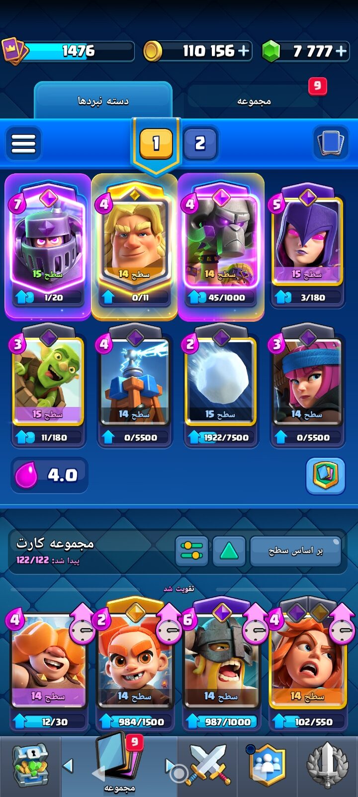 اکانت کلش رویال لول 1476 کد 34756 3 اکانت کلش رویال لول 1476 کد 34756 - Image 3