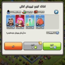 اکانت کلش اف کلنز تاون هال 12 لول 107 کد 121650 14 اکانت کلش اف کلنز تاون هال 12 لول 107 کد 121650 - Image 5