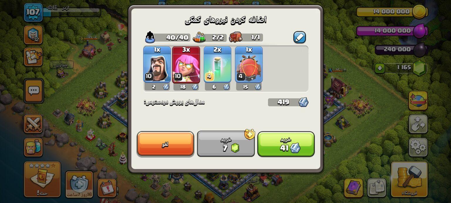 اکانت کلش اف کلنز تاون هال 12 لول 107 کد 121650 5 اکانت کلش اف کلنز تاون هال 12 لول 107 کد 121650 - Image 5