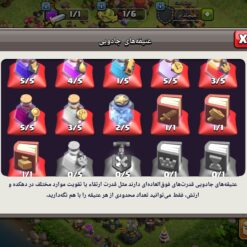 اکانت کلش اف کلنز تاون هال 14 لول 147 کد 121529 14 اکانت کلش اف کلنز تاون هال 14 لول 147 کد 121529 - Image 4