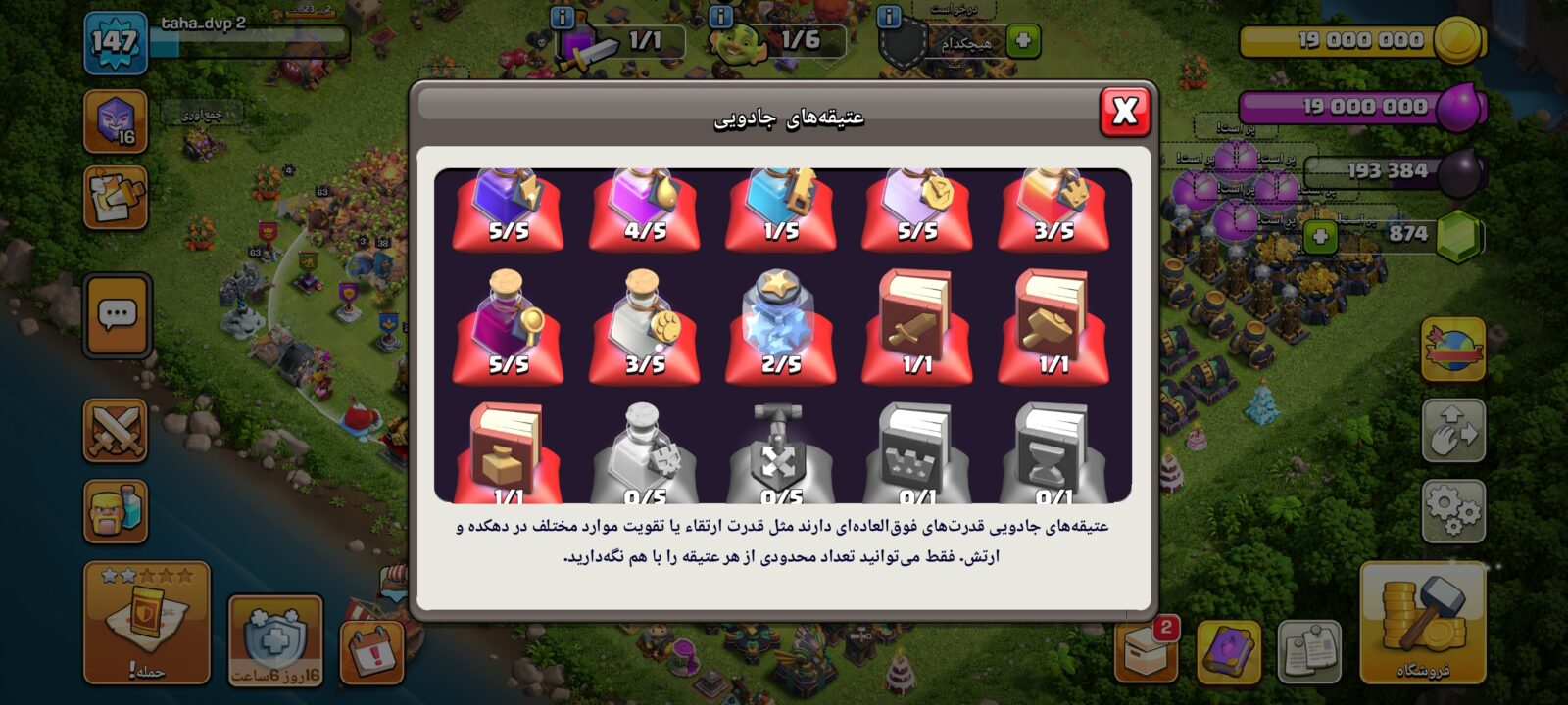 اکانت کلش اف کلنز تاون هال 14 لول 147 کد 121649 4 اکانت کلش اف کلنز تاون هال 14 لول 147 کد 121649 - Image 4