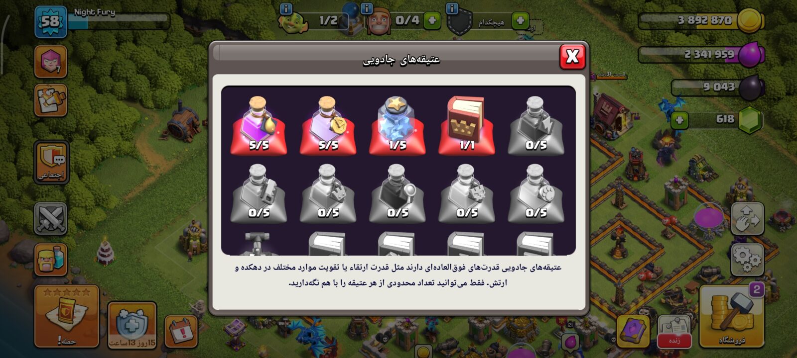اکانت کلش اف کلنز تاون هال 11 لول 58 کد 121600 5 اکانت کلش اف کلنز تاون هال 11 لول 58 کد 121600 - Image 5