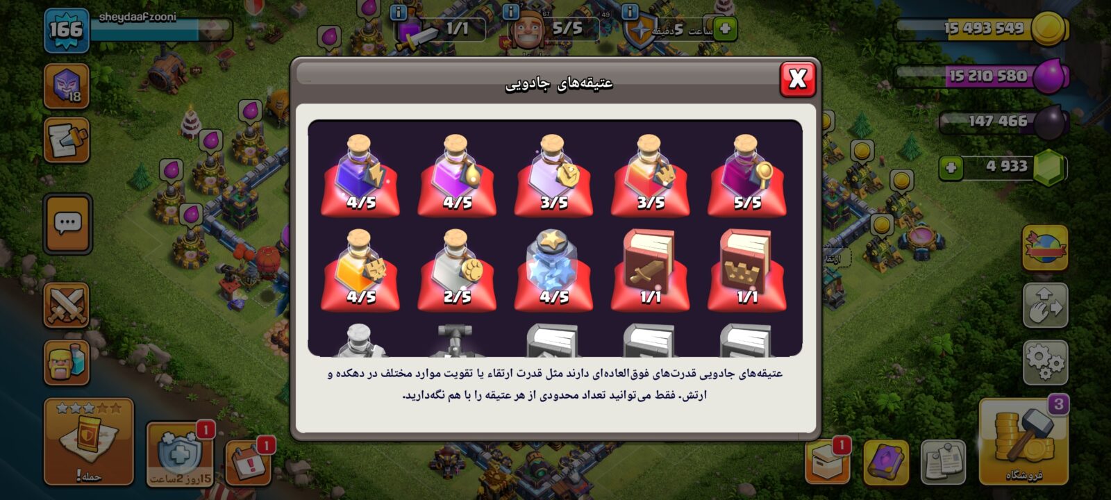 اکانت کلش اف کلنز تاون هال 15 لول 166 کد 121636 9 اکانت کلش اف کلنز تاون هال 15 لول 166 کد 121636 - Image 9