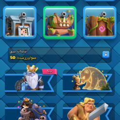 اکانت کلش رویال لول 56 کد 34805 13 اکانت کلش رویال لول 56 کد 34805 - Image 7