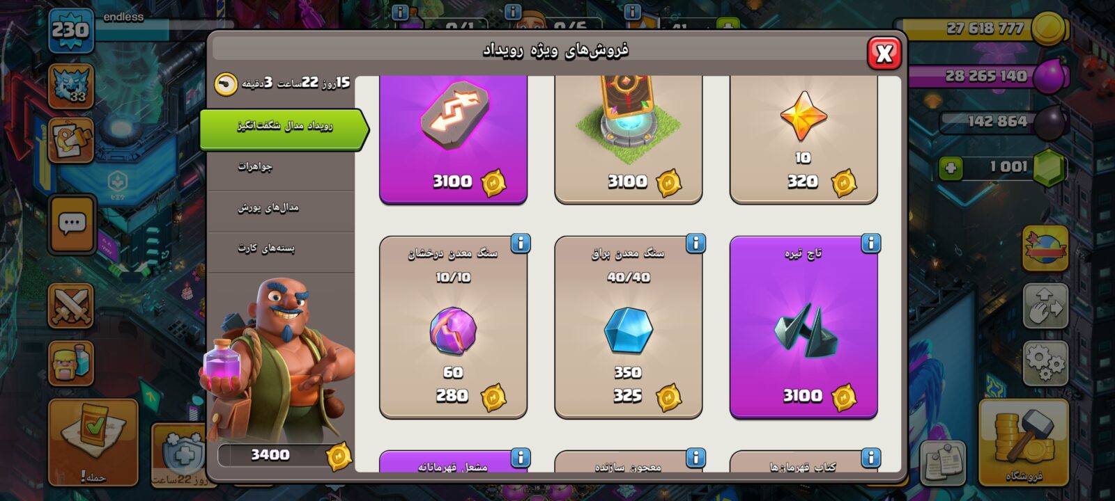 اکانت کلش اف کلنز تاون هال 18 لول 230 کد 121662 10 اکانت کلش اف کلنز تاون هال 18 لول 230 کد 121662 - Image 10