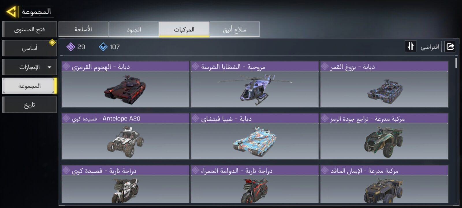 اکانت کالاف دیوتی موبایل لول 400 ریجن هند کد 775729 6 اکانت کالاف دیوتی موبایل لول 400 ریجن هند کد 775729 - Image 6