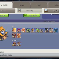 اکانت کلش اف کلنز تاون هال 18 لول 262 کد 121794 - Image 5