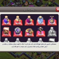 اکانت کلش اف کلنز تاون هال 15 لول 180 کد 121856 - Image 11
