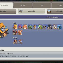 اکانت کلش اف کلنز تاون هال 16 لول 220 کد 122395 - Image 5