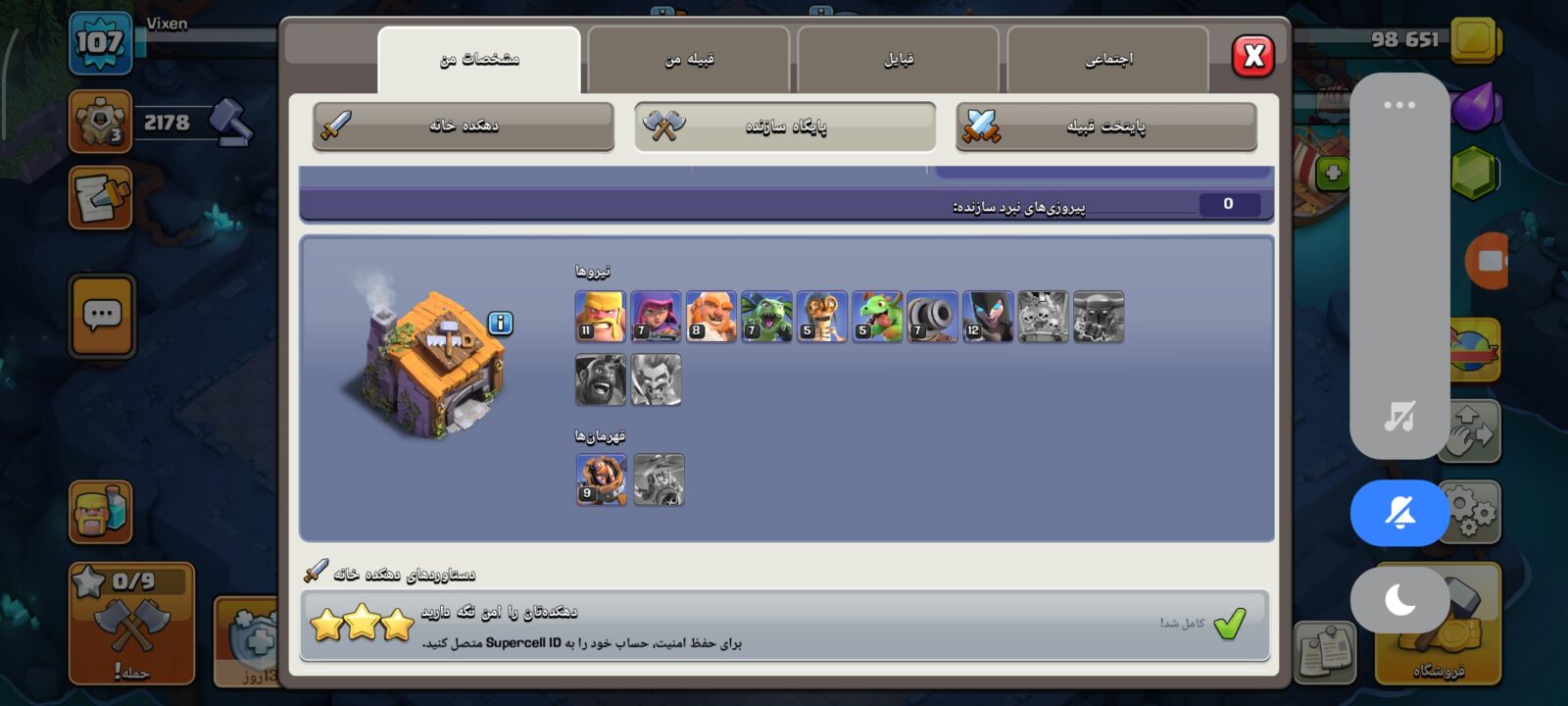 اکانت کلش اف کلنز تاون هال 13 لول 107 کد 121874 5 اکانت کلش اف کلنز تاون هال 13 لول 107 کد 121874 - Image 5