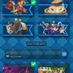 اکانت کلش رویال لول 11 کد 34878 - Image 7