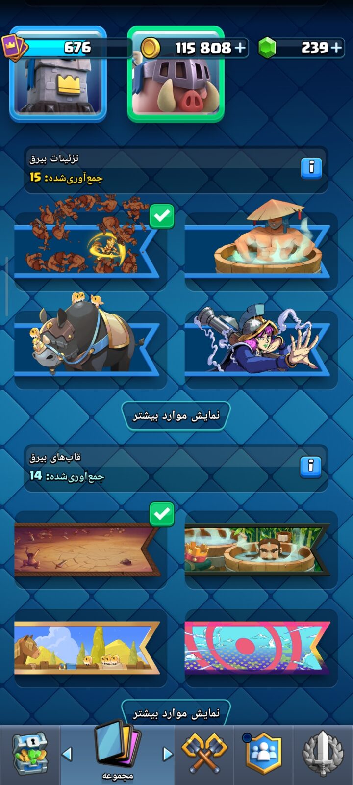 اکانت کلش رویال لول 11 کد 34934 7 اکانت کلش رویال لول 11 کد 34934 - Image 7
