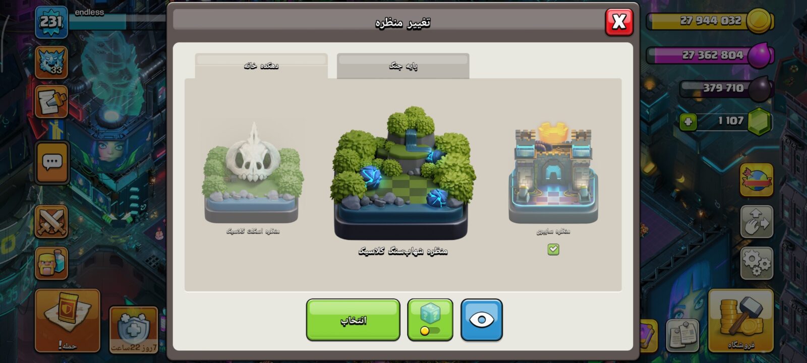 اکانت کلش اف کلنز تاون هال 18 لول 231 کد 122422 10 اکانت کلش اف کلنز تاون هال 18 لول 231 کد 122422 - Image 10