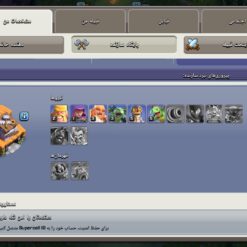 اکانت کلش اف کلنز تاون هال 10 لول 45 کد 122426 - Image 5