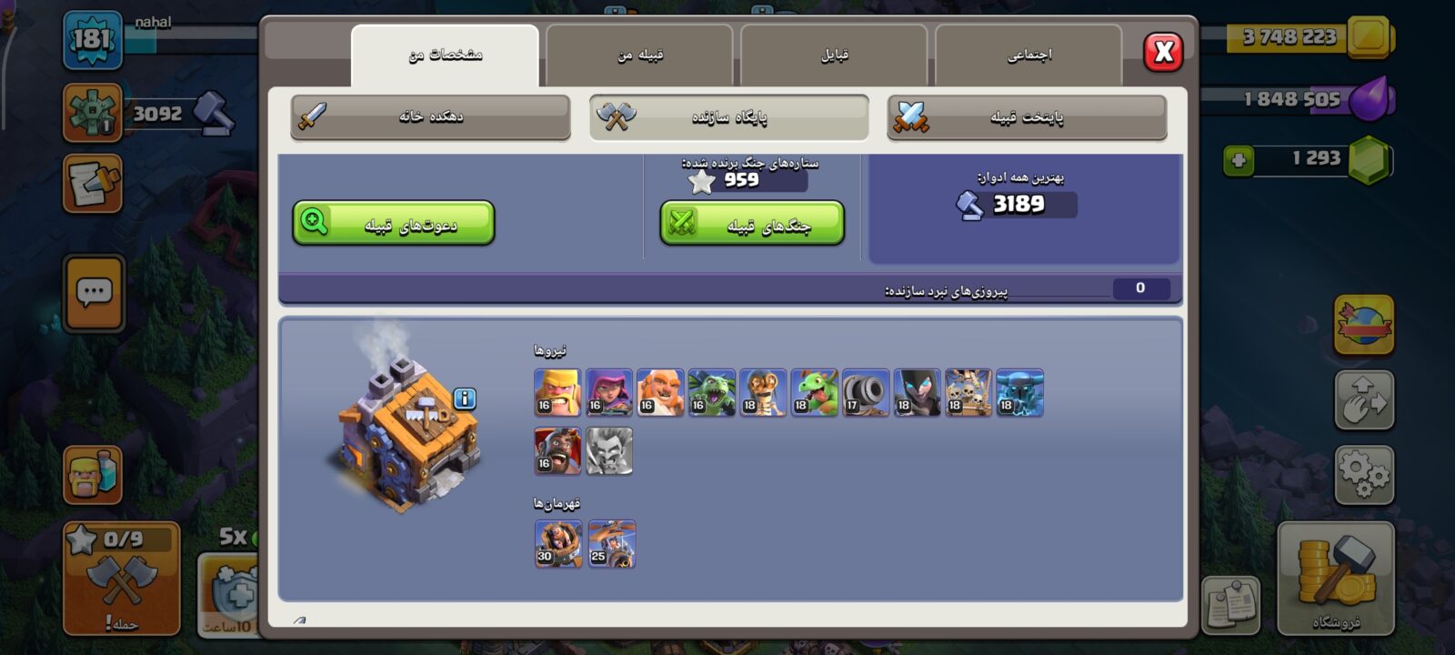 اکانت کلش اف کلنز تاون هال 15 لول 181 کد 122490 5 اکانت کلش اف کلنز تاون هال 15 لول 181 کد 122490 - Image 5